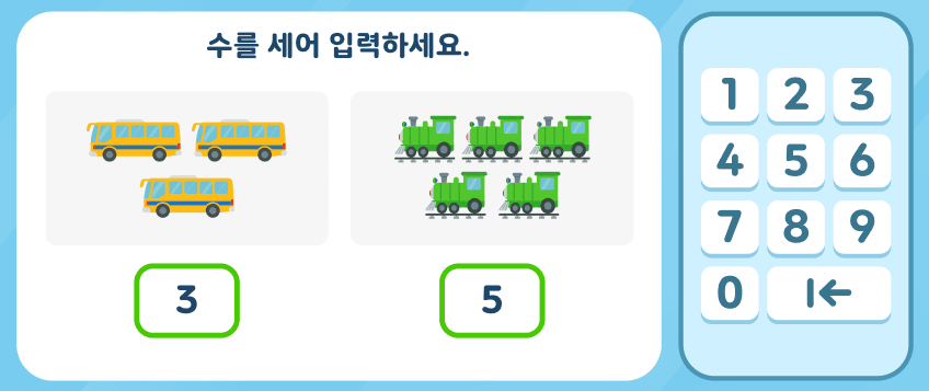 커리큘럼 Step 3